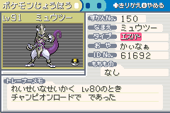 ポケモン ベガ ミュウツー 壁紙画像マンガ