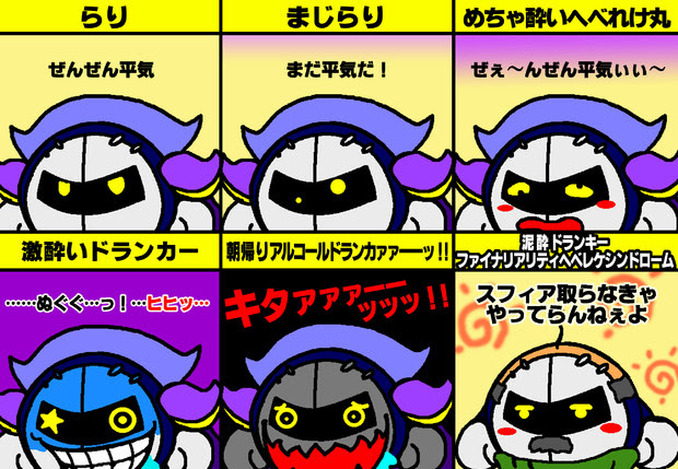 25 メタナイト カービィ イラスト かわいい かわいい メタナイト カービィ イラスト