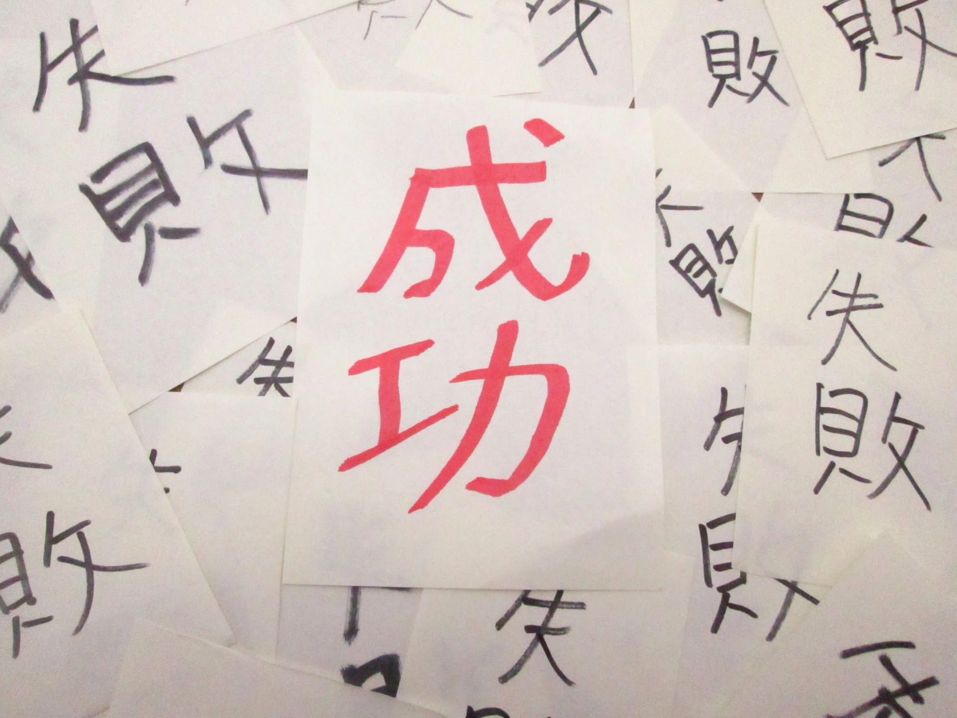 松岡 修造 名言 壁紙