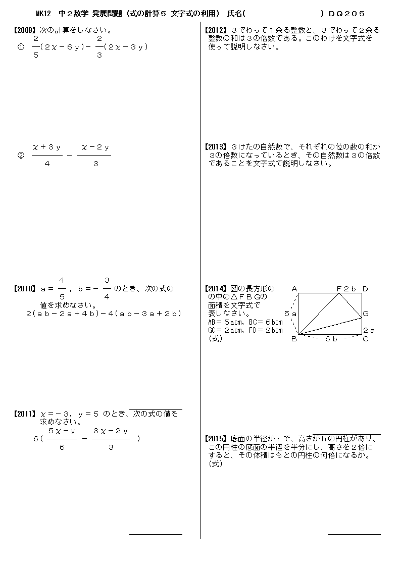 ぜいたく中2 数学 文字式の利用 最高のぬりえ