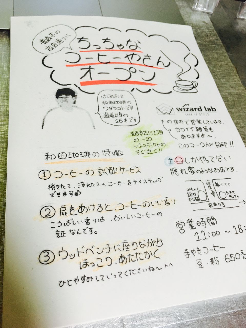 心に強く訴える手書き チラシ おしゃれ 無料の日本イラスト