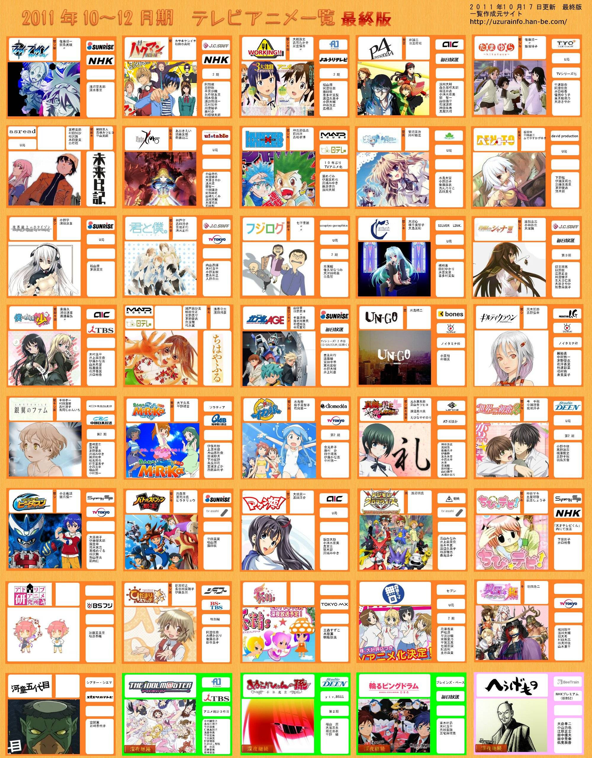 最高の11年 アニメ 豊作 最高のアニメ画像
