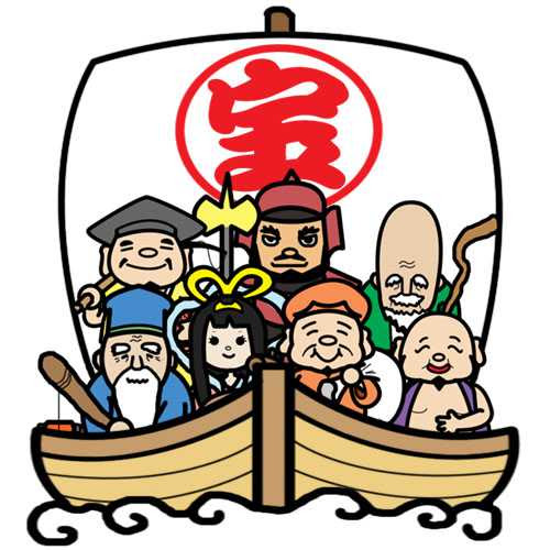 動物画像のすべて 元のフリー 七福神 イラスト 無料