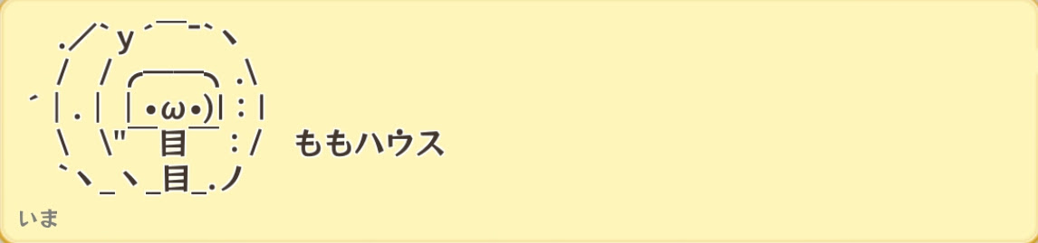 立派な W W がじゃなたろう