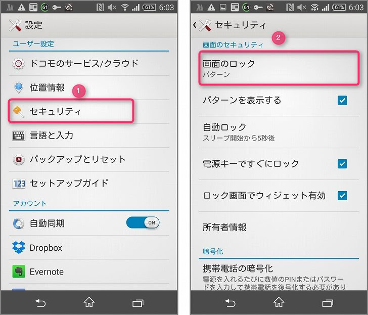 Xperia Z3 ロック画面 変更 Udin