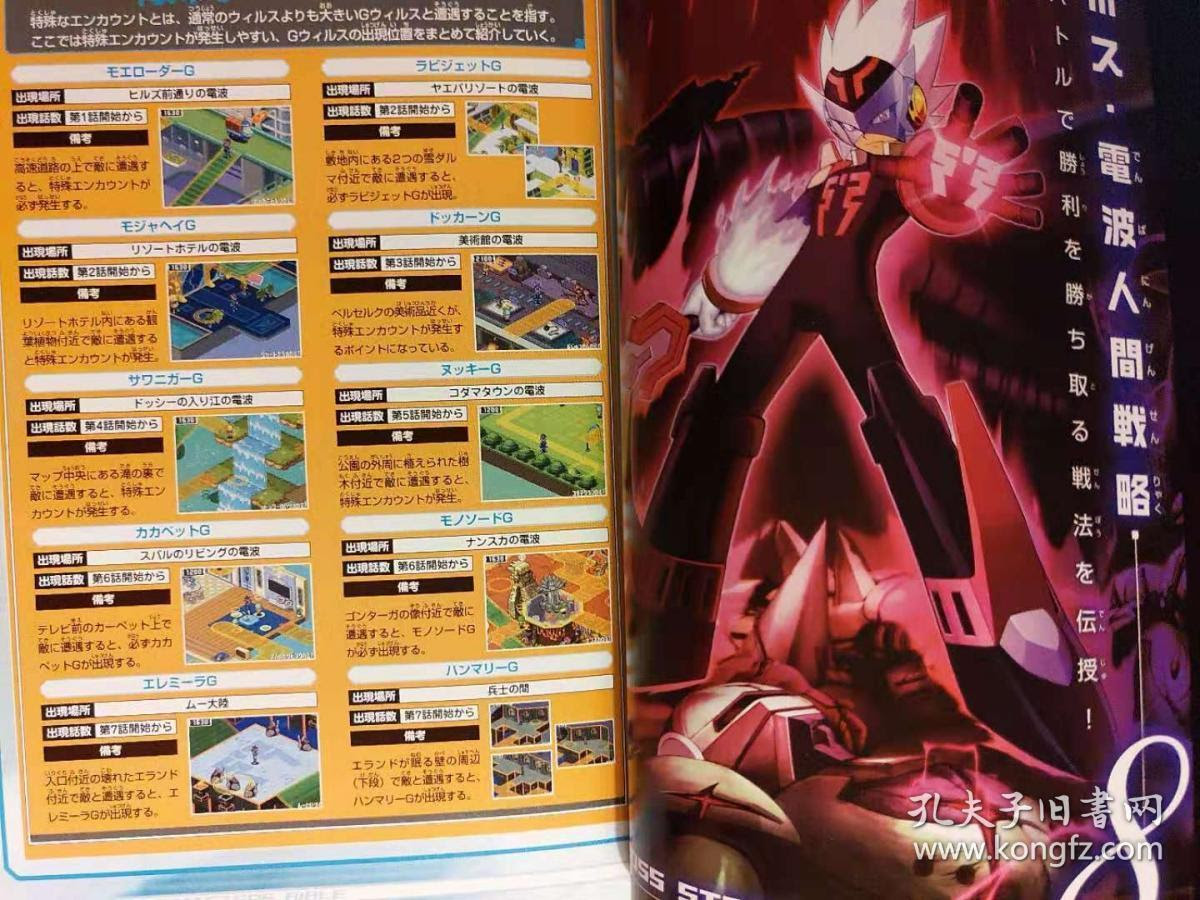 ロイヤリティフリー 流星のロックマン2 ウェーブコマンド 人気の画像をダウンロードする