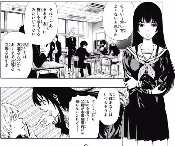 99 Ou Plus トモダチ ゲーム 四部