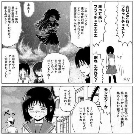 学園 ギャグ 漫画 世界漫画の物語