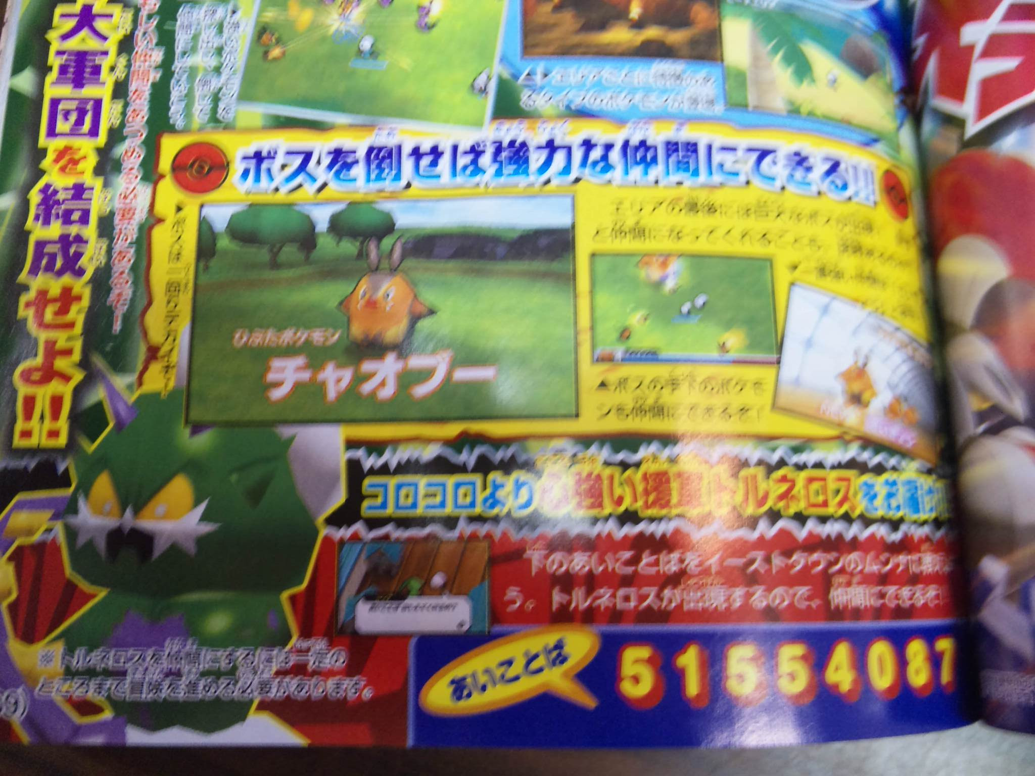 みんなの ポケモン スクランブル あいことば ゼクロム 最高のイラストと図面