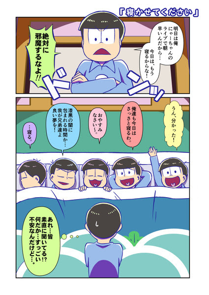 Pixiv おそ松 さん 漫画 世界漫画の物語