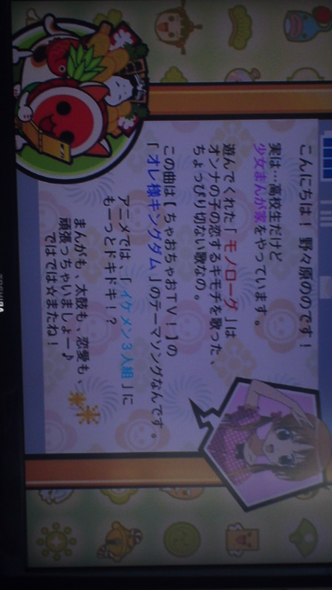 優雅 太鼓 の 達人 Wii リモコン コツ 画像ブログ