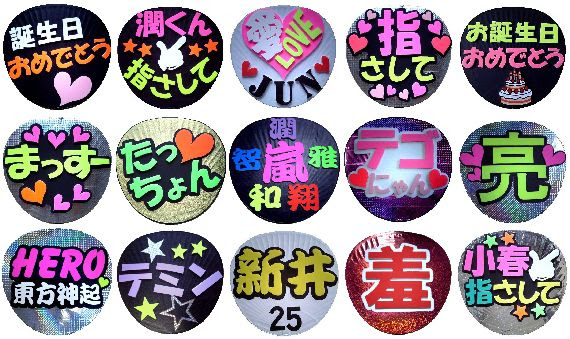 無料印刷可能うちわ 言葉 最高の花の画像