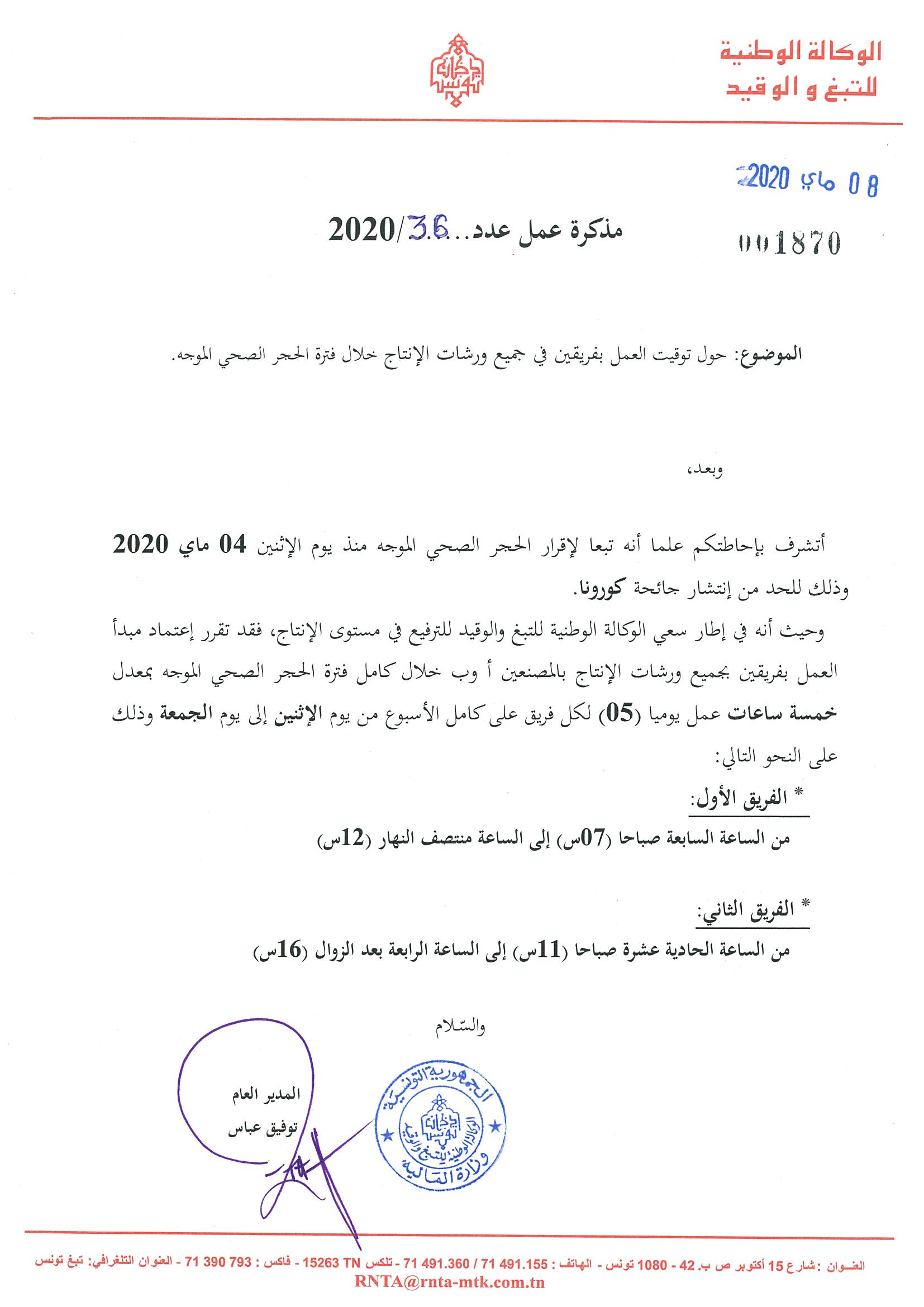 En outre, je vous conseille de demander l'avis de l'inspecteur du travail pour savoir dans quelle mesure vous pouvez. Note Service Horaire Du Travail Des Ateliers Pendant La Periode De Quarantaine Ciblee Rnta