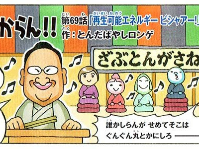 いろいろ とんだ ばやし ロンゲ 755823
