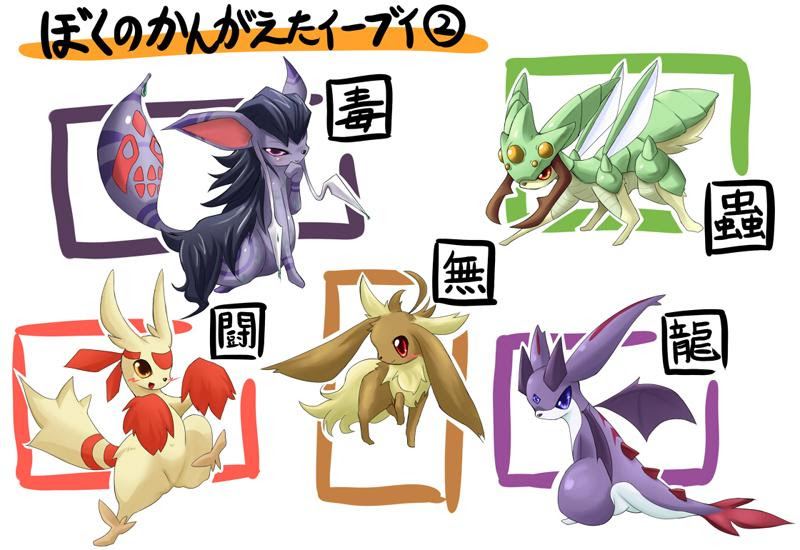 75 ポケモン イーブイ 進化 ゴースト ディズニー画像のすべて