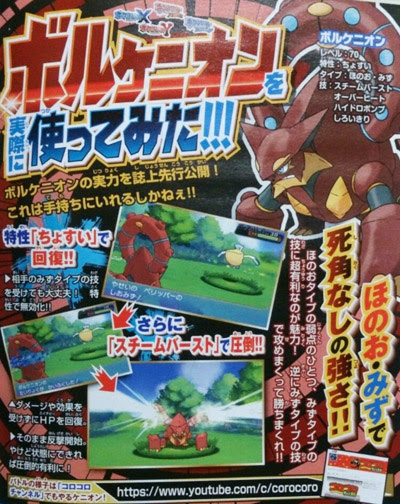 最も検索 ポケモン ボル ケニオン 入手 検索画像の壁紙