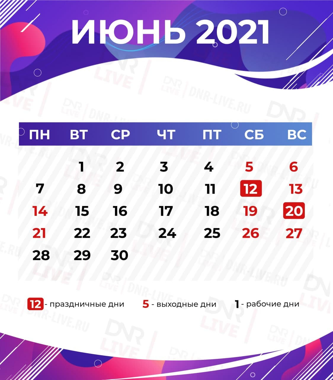До окончания года остается 194 дня. Prazdniki V Iyune Kak Otdyhayut V Dnr