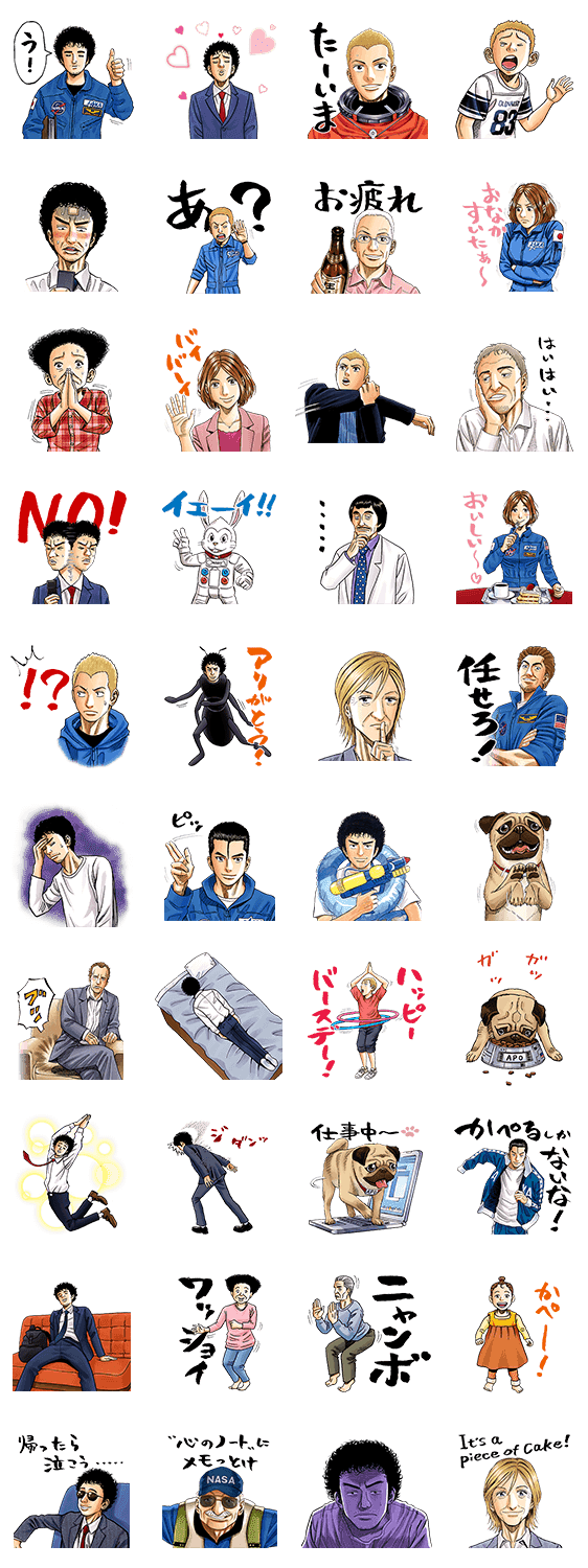 無料ダウンロード宇宙兄弟 アポ 壁紙 アニメ画像