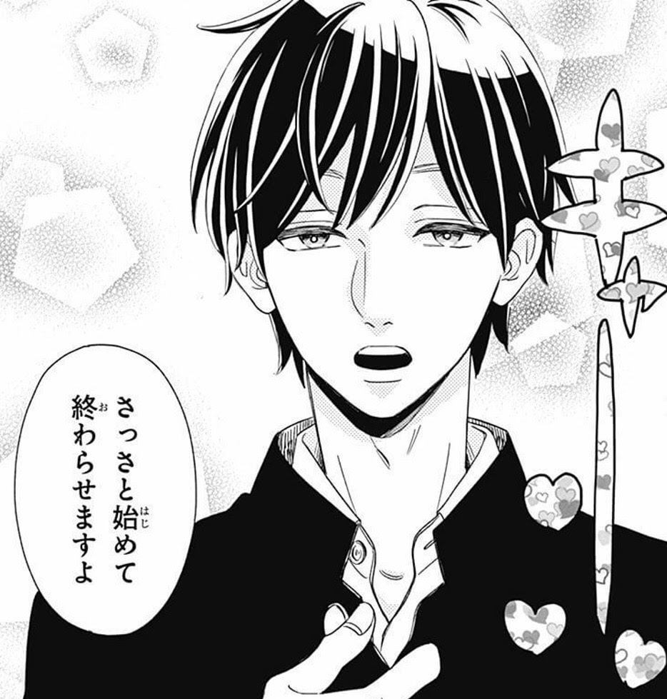 Saesipjosksid 70以上 センセイ 君主 最終 巻