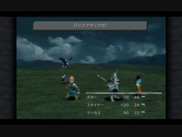 ユニーク Ff9 攻略 レベル上げ 画像ブログ