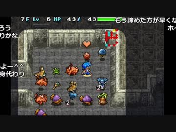 50 トルネコの大冒険3 アドバンス 違い 画像ブログ