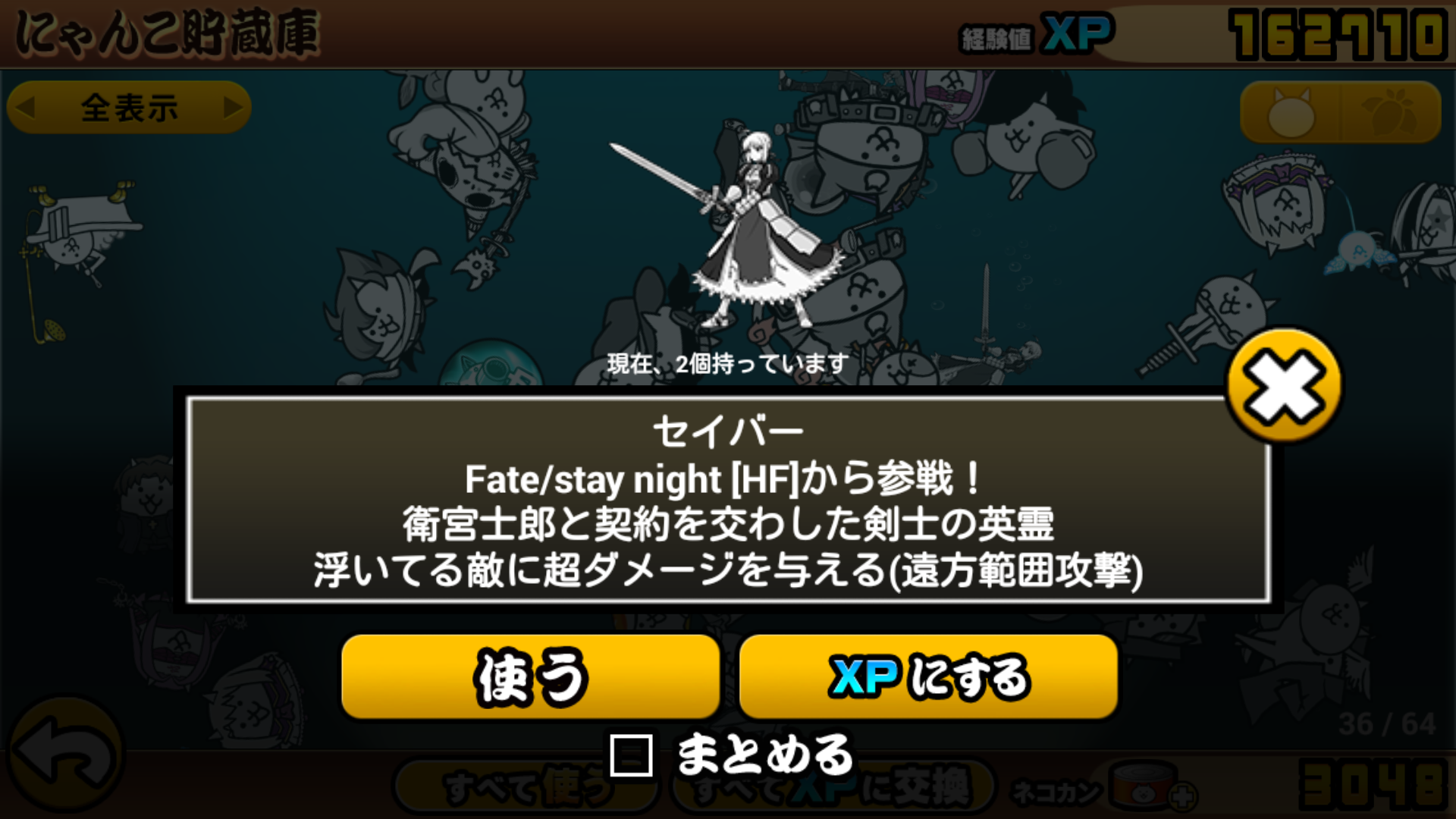 ディズニー画像ランド 無料ダウンロードにゃんこ 大 戦争 壁紙 ガオウ