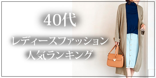 最高のマネキン 買い レディース 人気のファッションスタイル