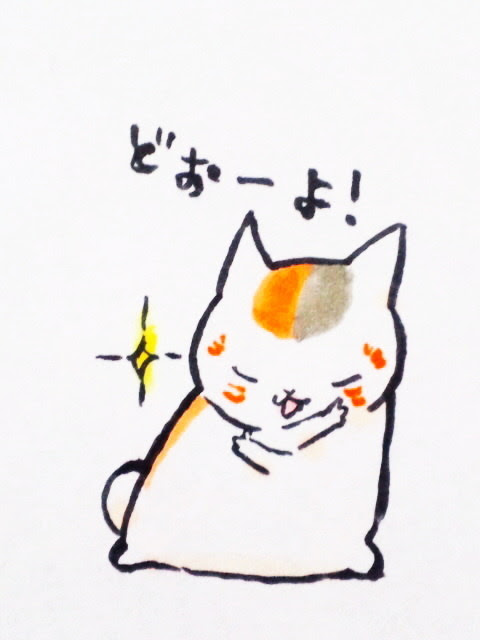 壁紙 ニャンコ 先生 イラスト Udin