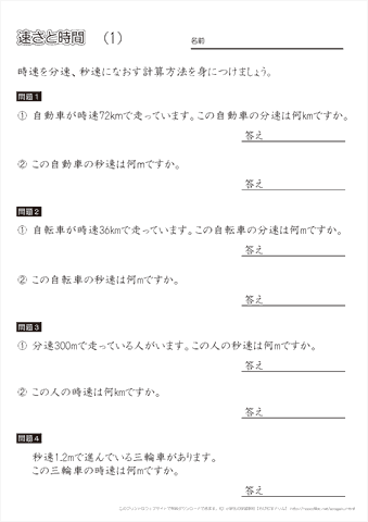 無料印刷可能な画像 適切な 一般 常識 問題 算数
