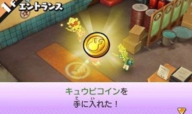 妖怪 ウォッチ 2 本家 キュウビ 入手 方法
