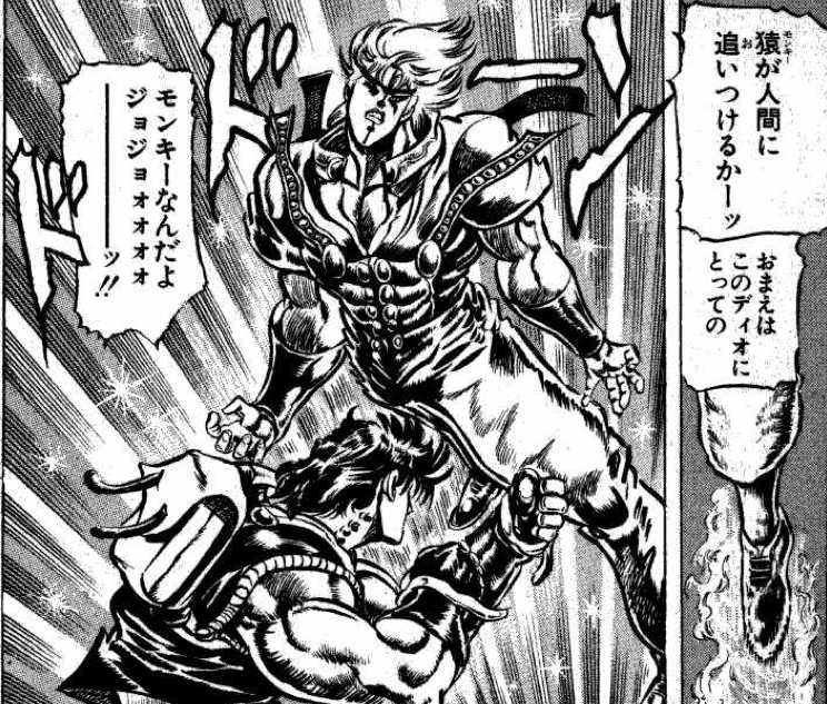フレッシュ Dio 名言 さかななみ