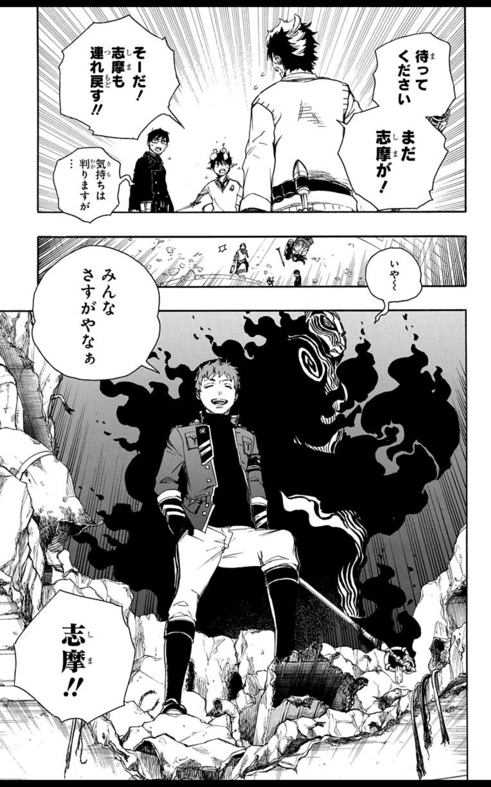 青 エク 漫画 最 新刊 世界漫画の物語