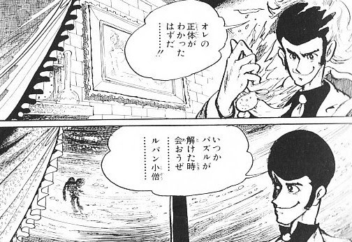 ルパン 三世 最終 回 漫画 壁紙画像マンガ