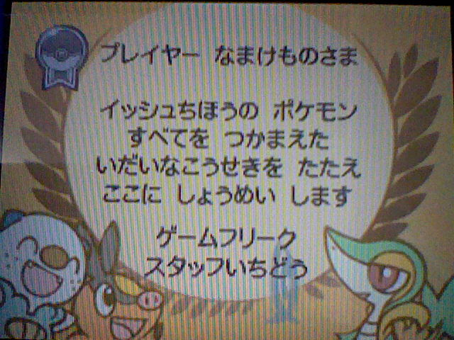 かわいいディズニー画像 上ポケモン ホワイト 図鑑