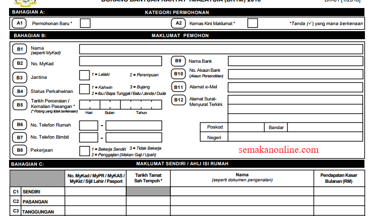 Semak Status Br1m 2019 Online - EXZC