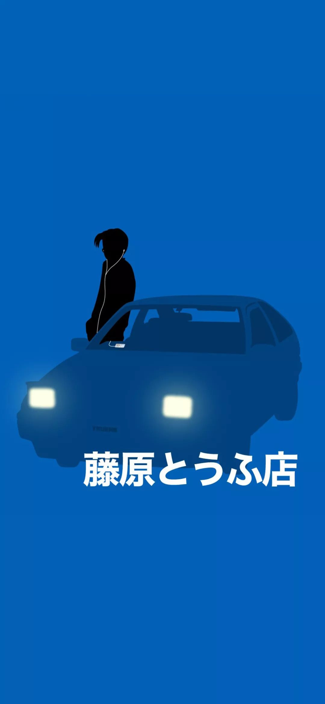 画像をダウンロード イニシャル D 壁紙 Hd壁紙画像
