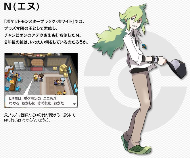 50 ポケモン ホワイト N ポケモン ホワイト 七賢人