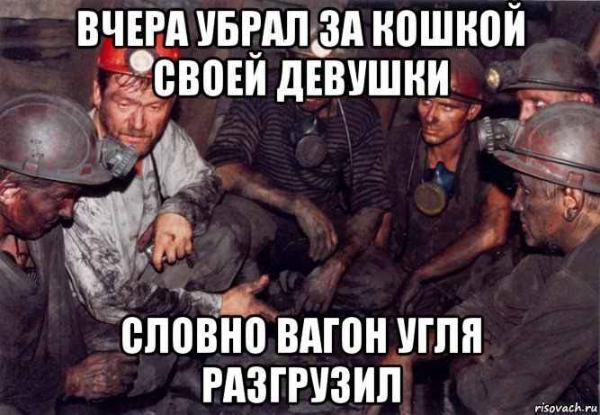 Jun 28, 2021 · читайте также: Vse Memy Shahtery Risovach Ru