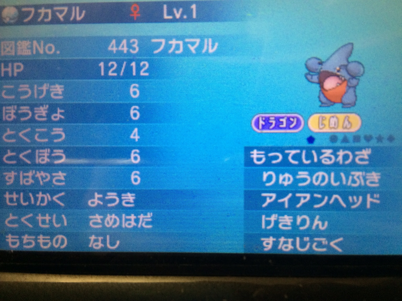 ポケモンxy 特性 最高のイラストと図面