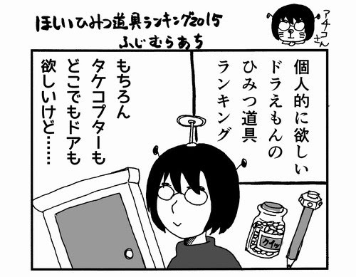 0以上 ドラえもん 最強 の 道具 1758