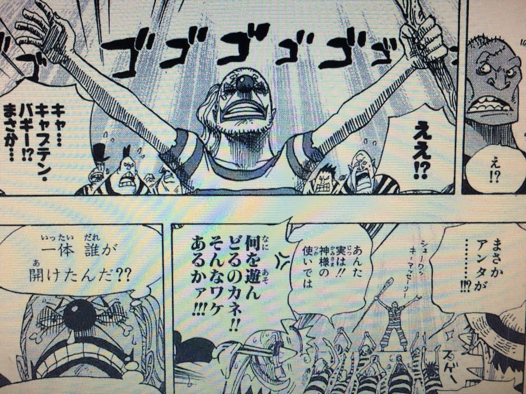 ワンピース 正義の門 ワンピース 正義の門 謎 Greenearthjasiio