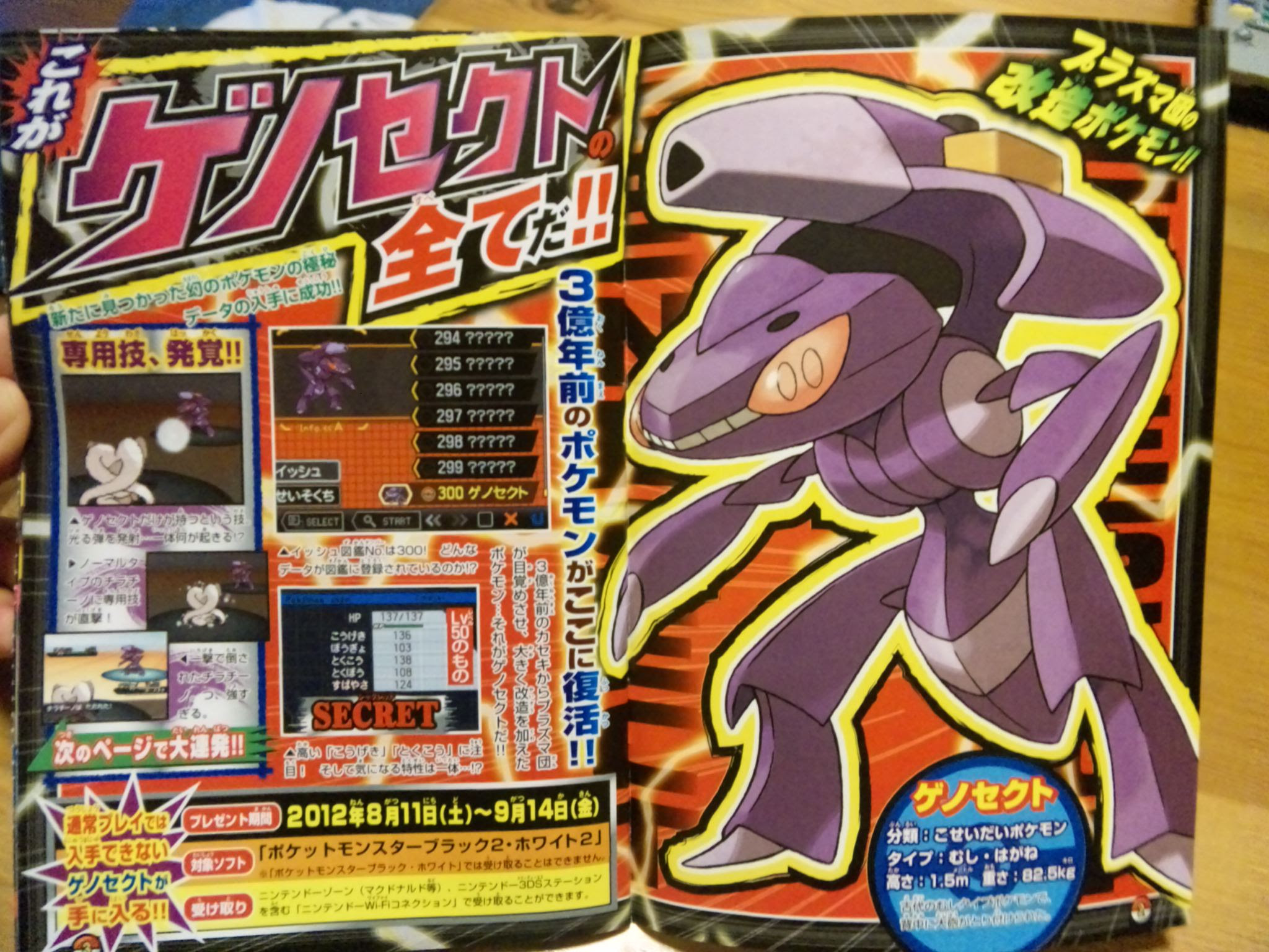 Mbaheblogjpbvf1 100以上 ポケモン ブラック 技マシン パスワード 1847 ポケモン ブラック 技マシン パスワード
