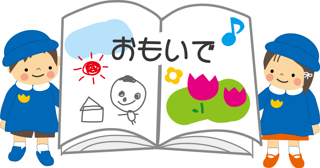 かわいい動物画像 75 思い出 イラスト
