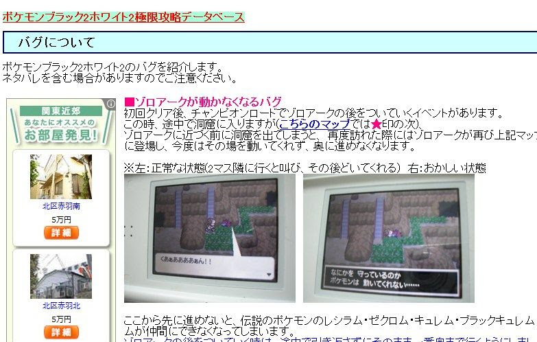 ポケモン ブラック 2 ゾロアーク 世界漫画の物語