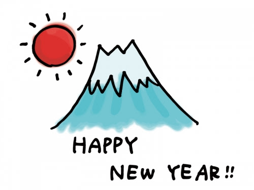 最も選択された おしゃれ Happy New Year イラスト 家のイラスト
