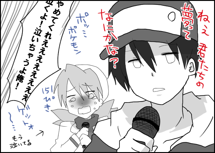 すごい ポケモン レッド 小説 100 イラスト