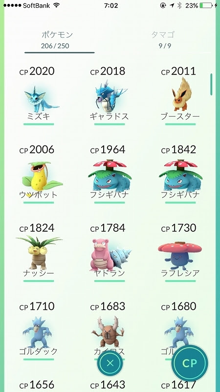 ポケモン ニックネーム センス ポケモン ニックネーム センス