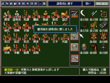 三国志 英傑伝 攻略 人気のある画像を投稿する