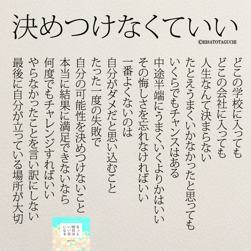 エレガントチャンス 名言 最高の引用
