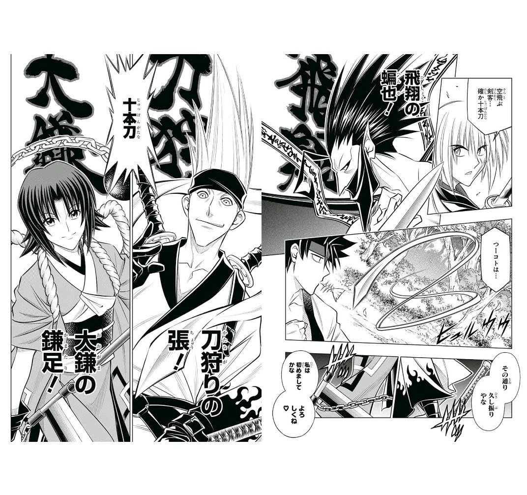最新 るろうに剣心 鎌足 実写 最も人気のある画像